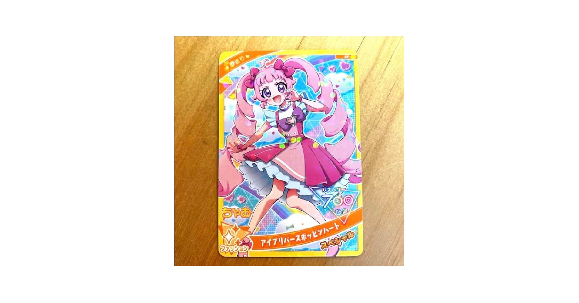 Amazon.co.jp: ひみつのアイプリ ちゃお 2025年2月号 付録